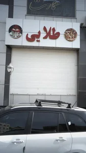 آجیل طلایی 3