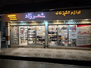 کالای شهرزاد