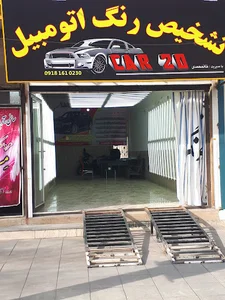 آتلیه راما