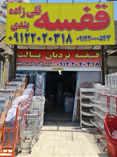 قفسه بندی احمد قلی زاده
