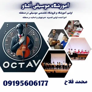 آموزشگاه موسیقی فنی حرفه ای پژمان قزلباش