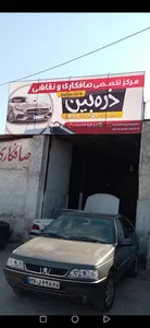 مرکز تخصصی صافکاری و نقاشی ذره بین