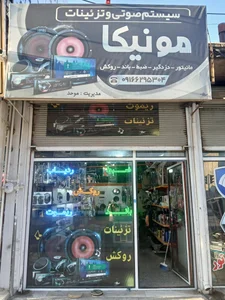 فروشگاه بهرامی 2