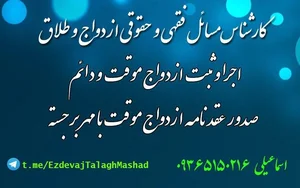 کانون آگهی و تبلیغات خراسان 4