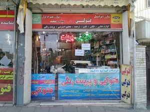 کافی نت نیلوفر ابی