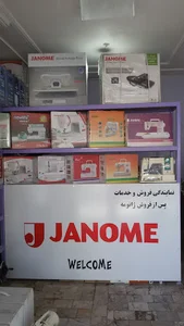 چرخ خیاطی سنجاقک