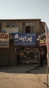 یدکی پراید عابدی 2
