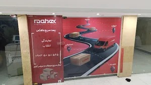 ماهکس انقلاب
