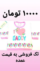 نی نی پوشان