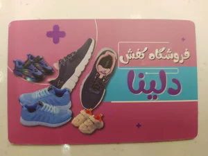 کفش دلینا