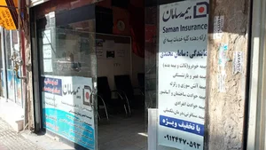 بیمه سامان
