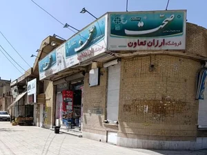 فروشگاه ارزان تعاون 4