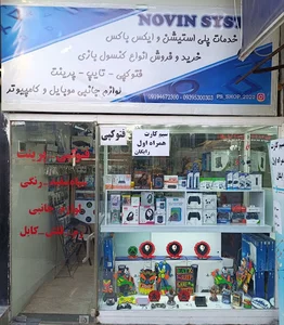 نوین سیستم 18
