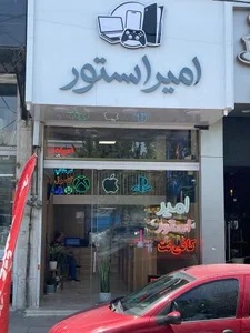 امیر استور 2
