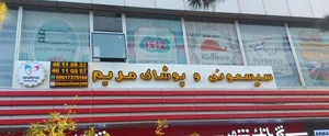 سیسمونی مریم 4
