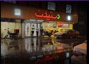 رستوران دست پخت 3
