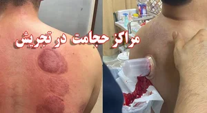 طب سنتی و فروش دمنوش و داروهای طب سنتی