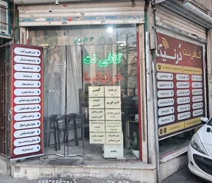 کافی نت درنیکا 2