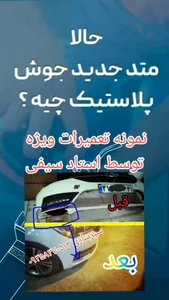 فایبر گلاس وسپرسازی محسن 5