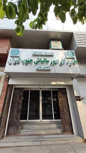 اداره مالیات بر ارزش افزوده مرکز تهران (حقوقی)