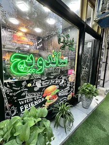 فست فودآلما ویژه