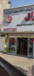 فروشگاه تجهیز یراق 2