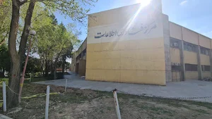 مرکز فناوری اطلاعات دانشگاه صنعتی اصفهان