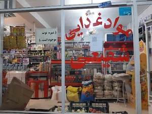 موادغذایی شفیعی