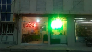 املاک سید مجتبی میرهادی