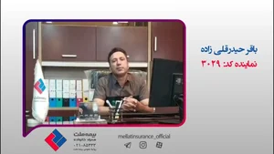 بیمه ملت، نمایندگی قلی زاده