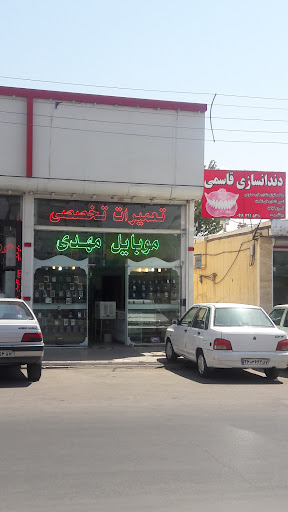 موبایل مهدی