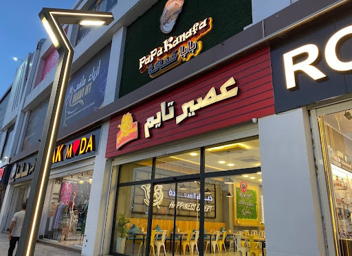 Juice Time عصير تايم