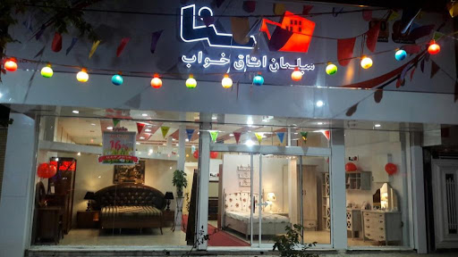 سرویس خواب سناچوب کاشان