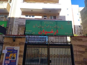 مدرسه دخترانه ارغوان