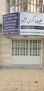 دکتر علیرضا اکرمی نژاد