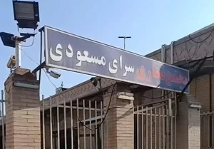 فروشگاه لوازم آشپزخانه ساخت ایران