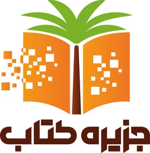 انتشارات جزیره کتاب