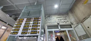 درمانگاه تخصصی بقية الله 3
