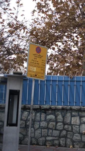 ایستگاه تاکسی 5