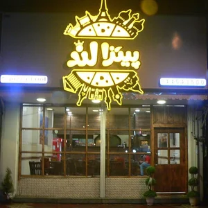 پيتزا لند انزلى