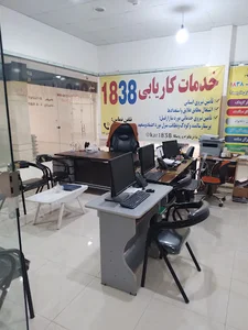 هلدینگ 1838