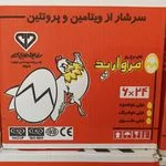 مزرعه مرغ مادر زرپر امین