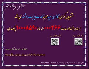 گالری سپید