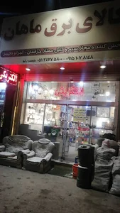 Kala bargh mahan