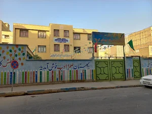 مدرسه شهداي كربلا