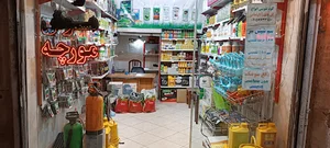 سم فروشی بذر کود کشاورزی سبزیران