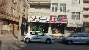 املاک شهر