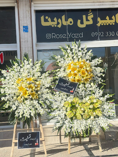 گلفروشی مارینا رز یزد