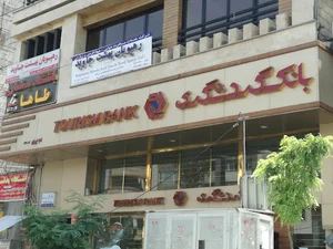 بانک گردشگردی