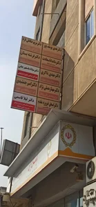 مطب دکتر لیلا قاسمی